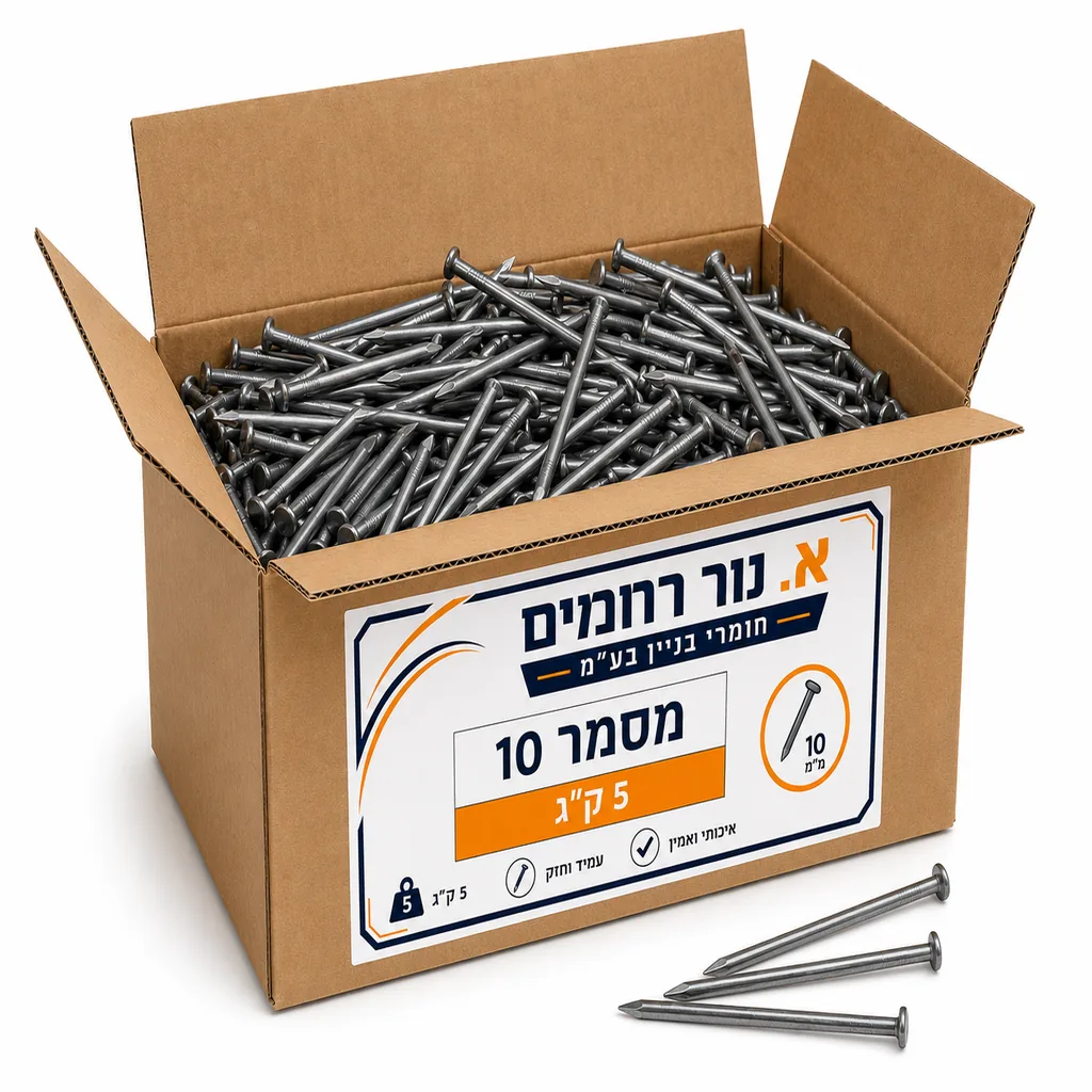 מסמר 10 לבניין