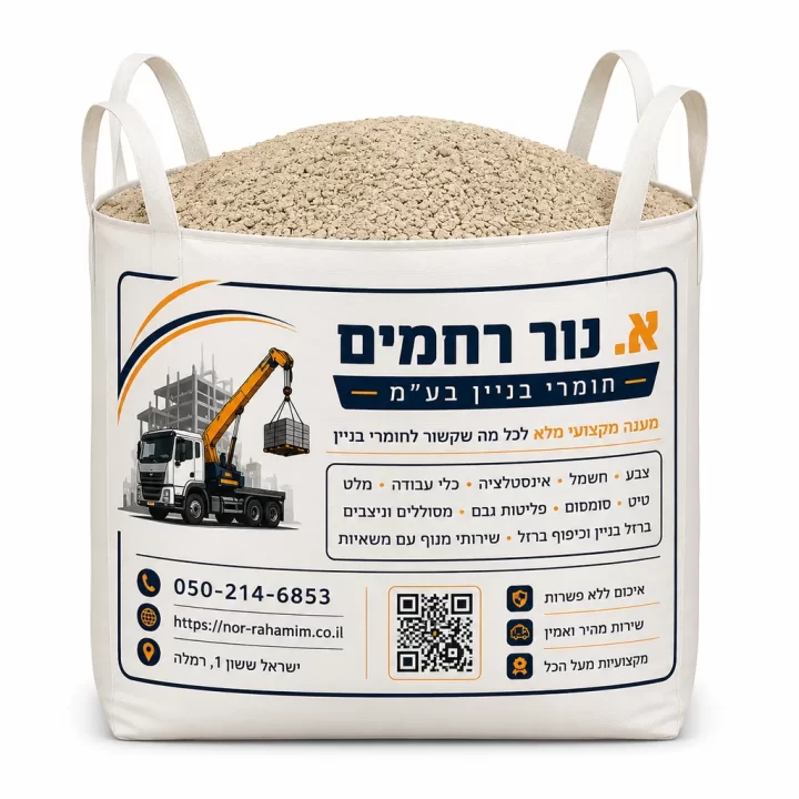 בלה מצע כ-500 ק״ג