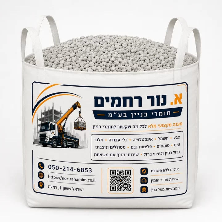בלה חצץ כ-500 ק״ג