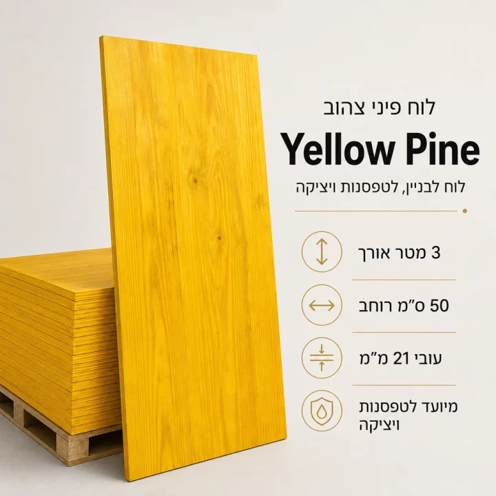 דיקט פיני צהוב
