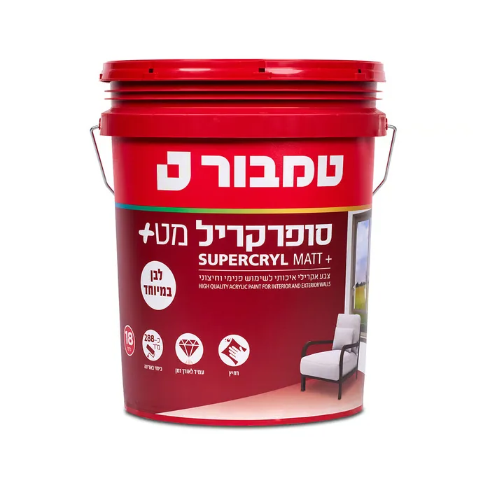 צבע אקרילי סופרקריל מט פלוס טמבור