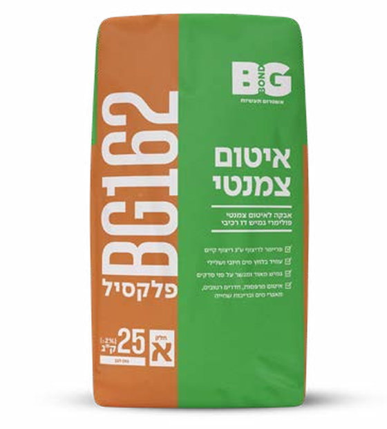 איטום צמנטי דו-רכיבי פלקסיל BG162
