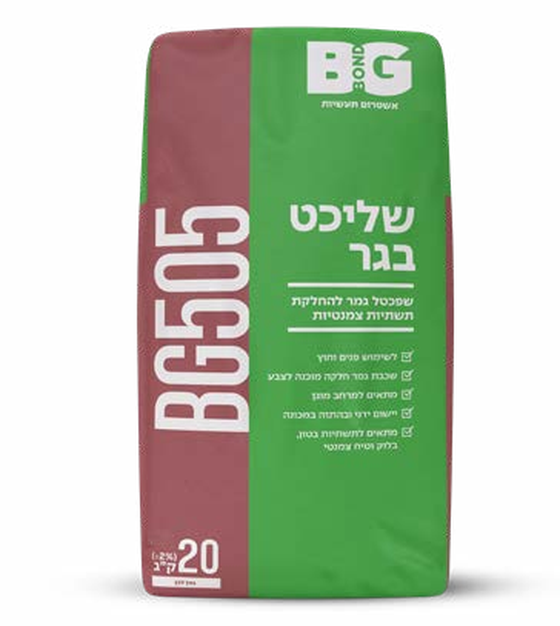שפכטל גמר צמנטי BG505