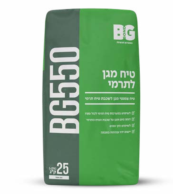 טיח מגן לטיח תרמי BG550