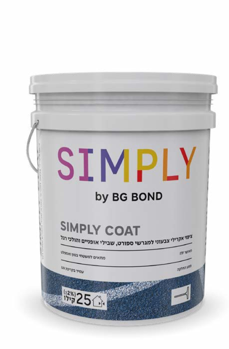 ציפוי למגרשי ספורט SIMPLY COAT