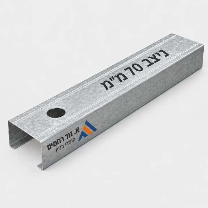 ניצב 70 מ״מ לגבס